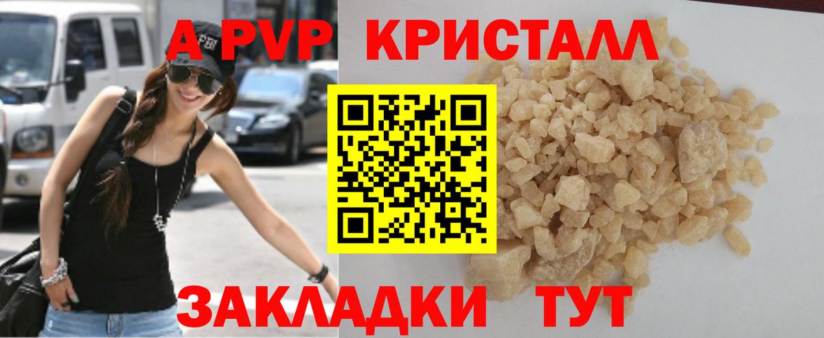 А ПВП Соль Заинск