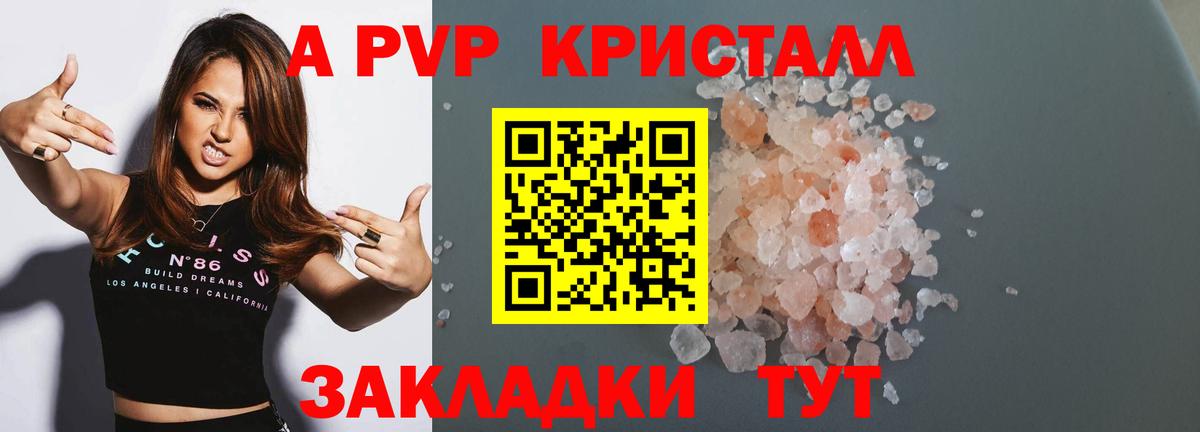Alpha PVP крисы CK  Alfa_PVP мука  Вход с VPN  А ПВП СК КРИС  Альфа ПВП  Заинск 