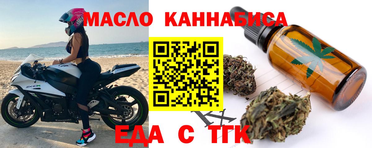 Заинск  Еда ТГК конопля  Вход с VPN 