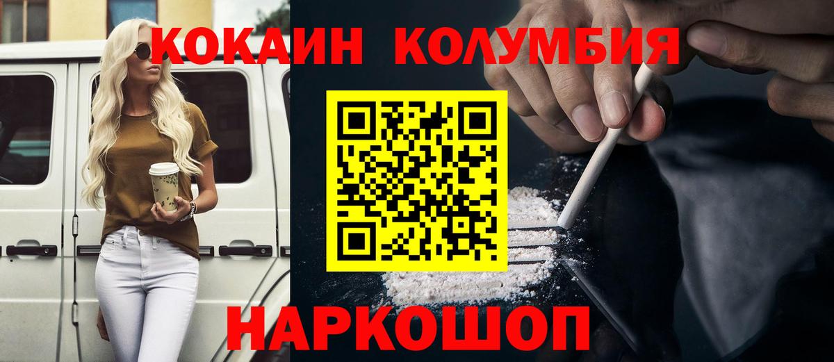 КОКАИН Fish Scale Заинск