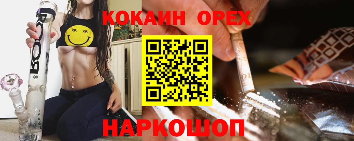 Cocaine  Вход с VPN  Заинск  COCAIN Fish Scale  КОКАИН 98% 