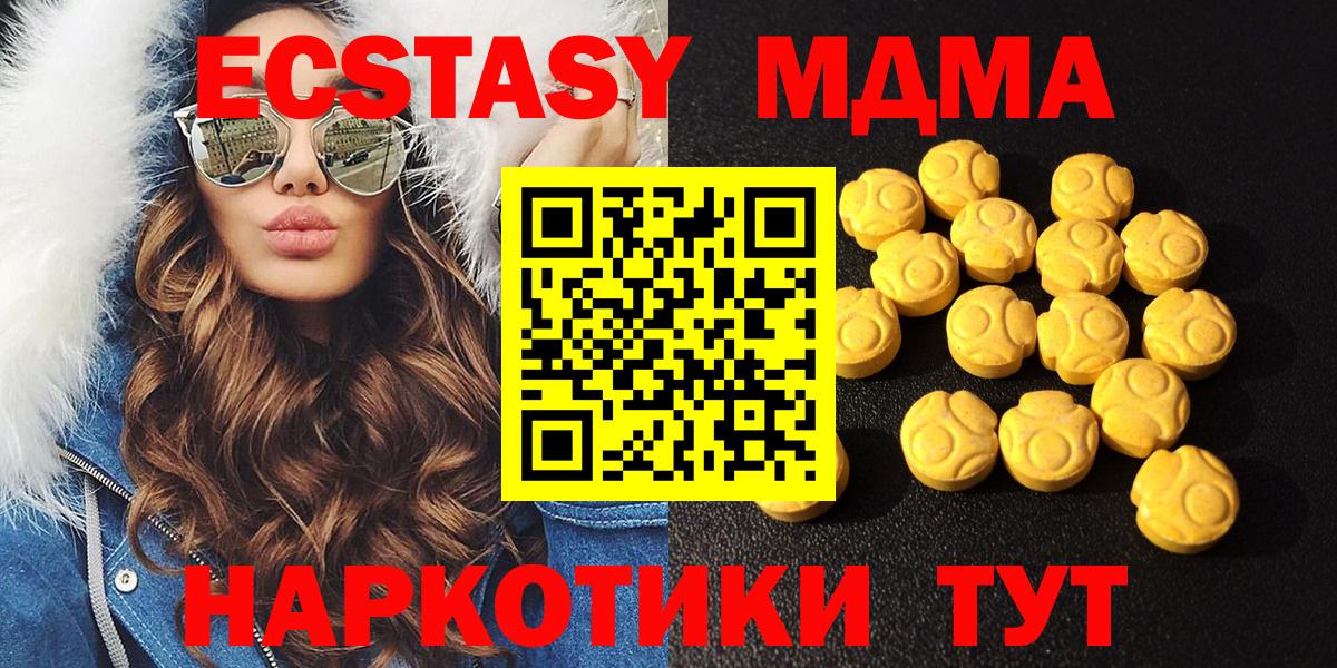 Заинск  ЭКСТАЗИ Дубай  ЭКСТАЗИ 280 MDMA  цены наркотик  Вход с VPN 