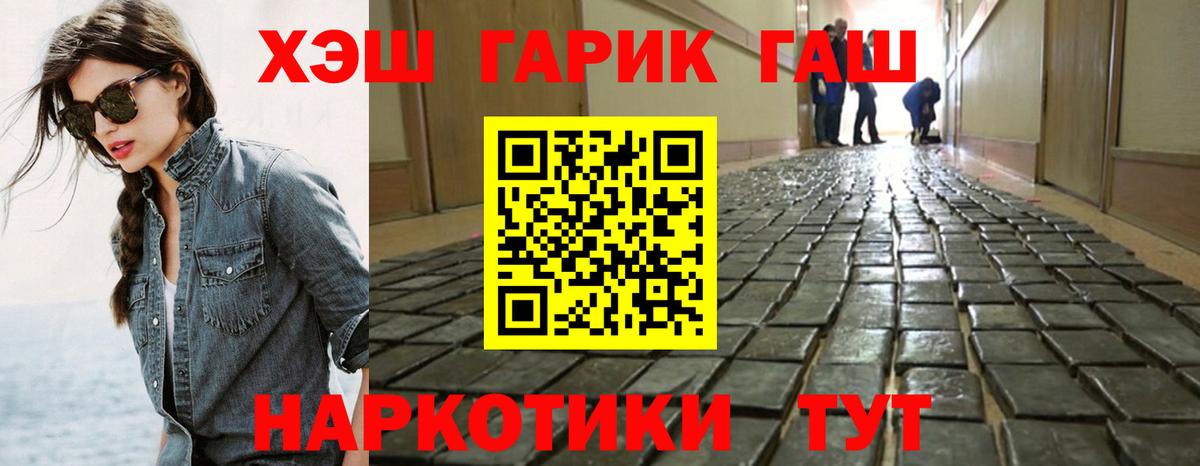 Заинск  ГАШИШ VHQ  ГАШ  Вход с VPN 