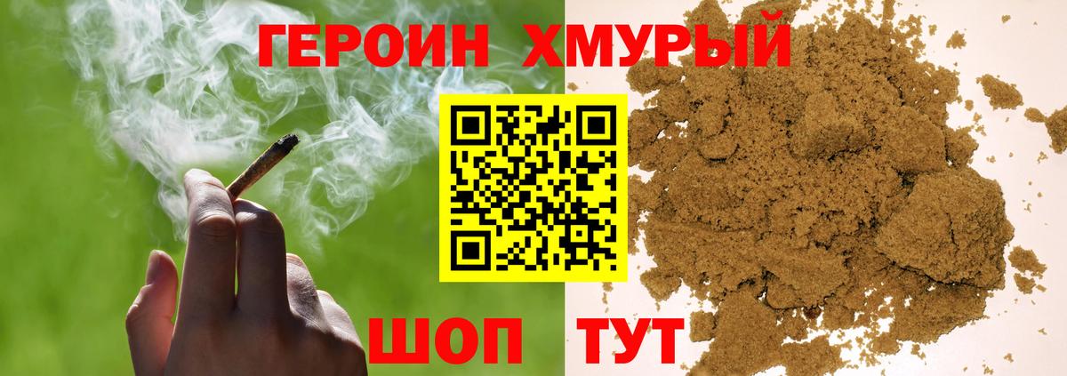 ГЕРОИН белый  Вход с VPN  Заинск 