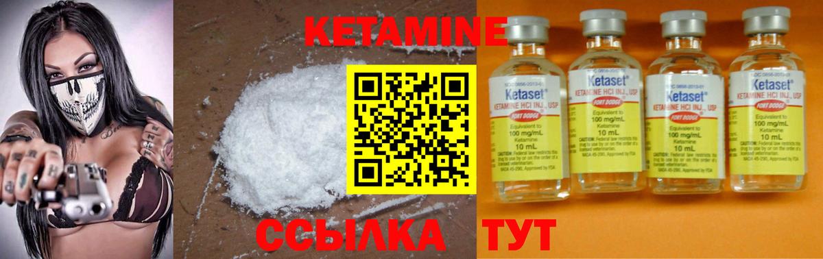 Заинск  Кетамин VHQ  Вход с VPN 
