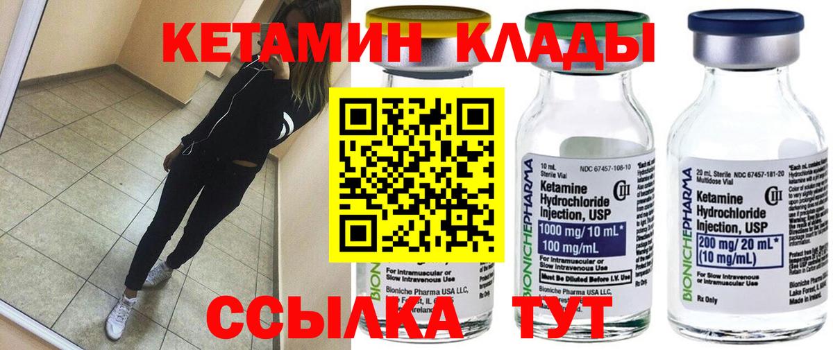 Кетамин VHQ Заинск