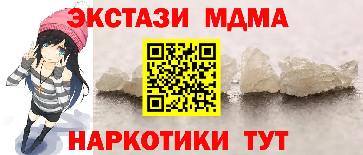 MDMA crystal  Вход с VPN  МДМА кристаллы  Заинск 