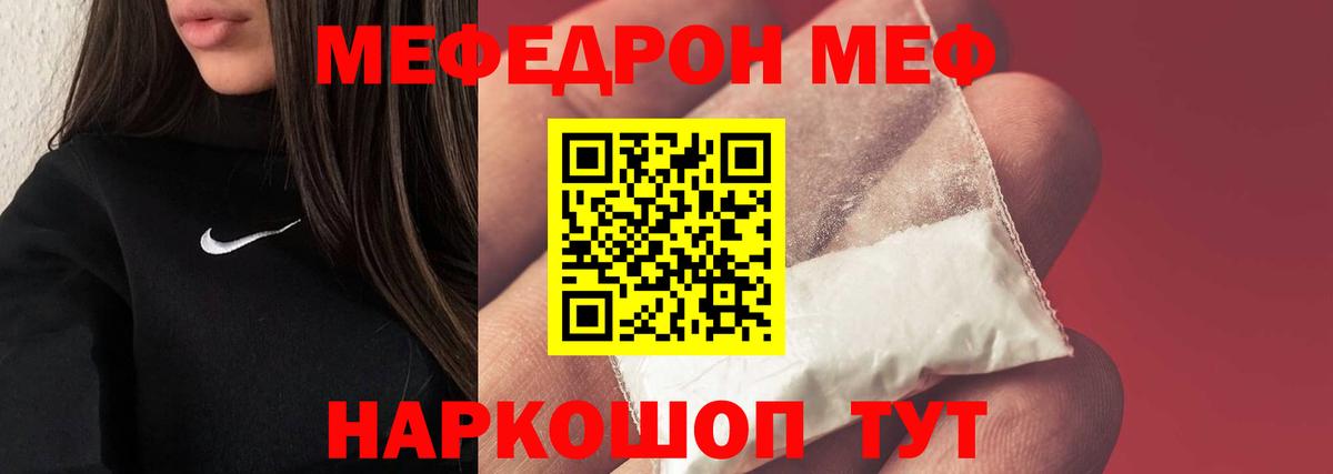 МЕФ mephedrone  МЯУ-МЯУ  Заинск  Мефедрон мука  Вход с VPN  Меф 