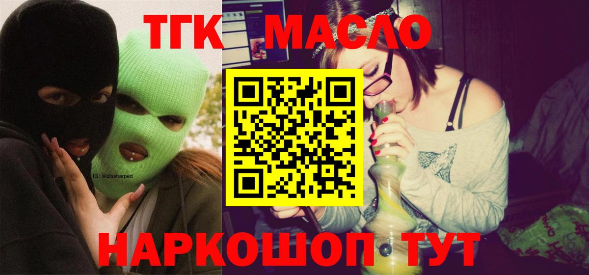 Дистиллят ТГК THC oil Заинск
