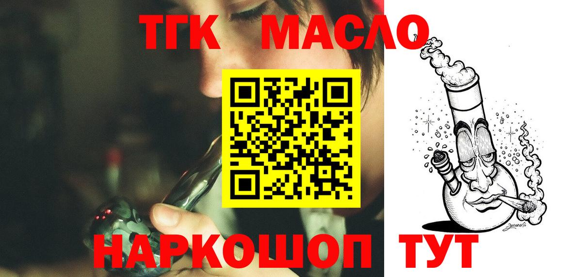 ТГК вейп  ТГК вейп  Вход с VPN  Заинск 